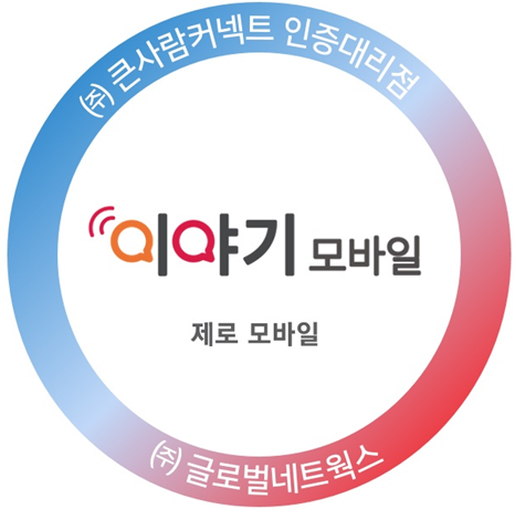 이야기 인증 대리점